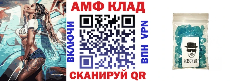 АМФЕТАМИН 97%  Рославль 