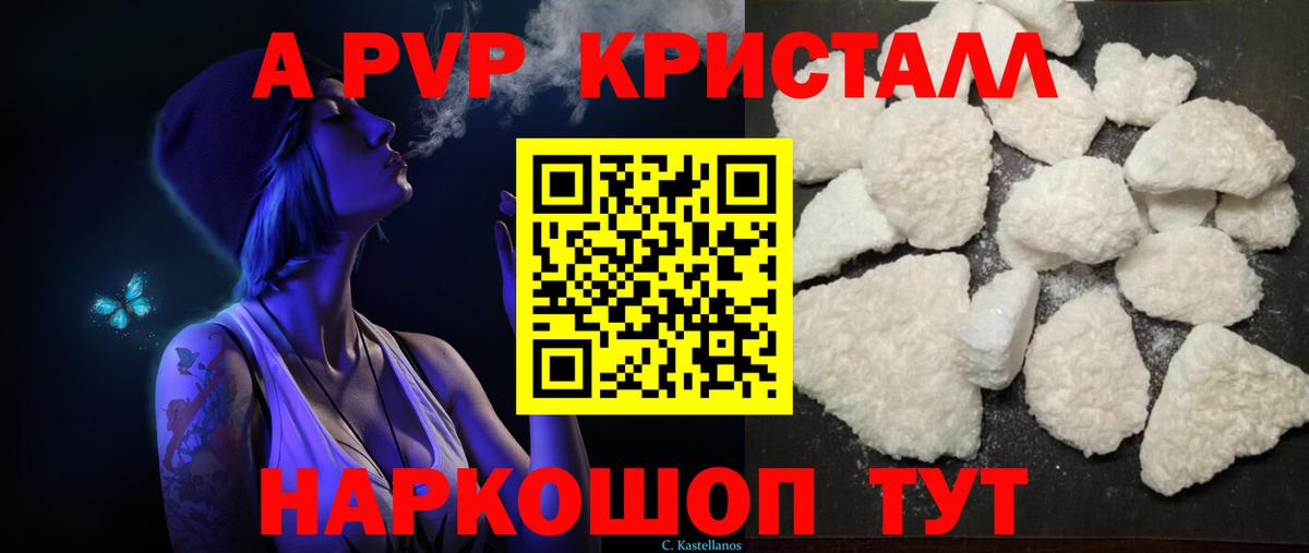 Alfa_PVP Соль  APVP мука  А ПВП Соль  Alfa_PVP  Рославль  Вход с VPN 