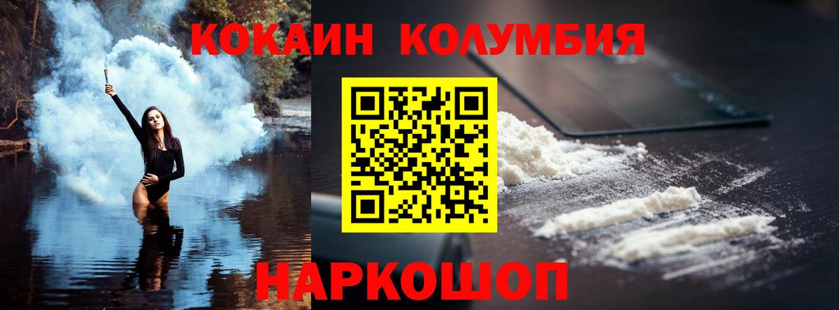 КОКАИН Боливия Рославль