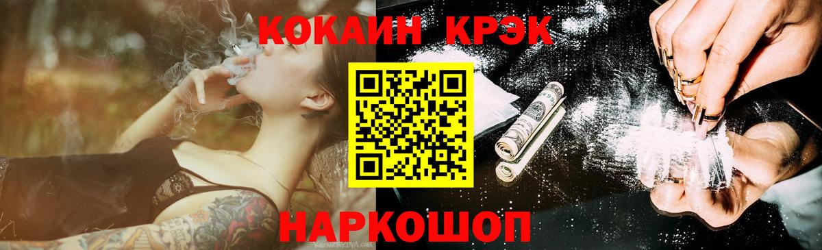Рославль  КОКАИН 98%  Вход с VPN  Кокаин Columbia 