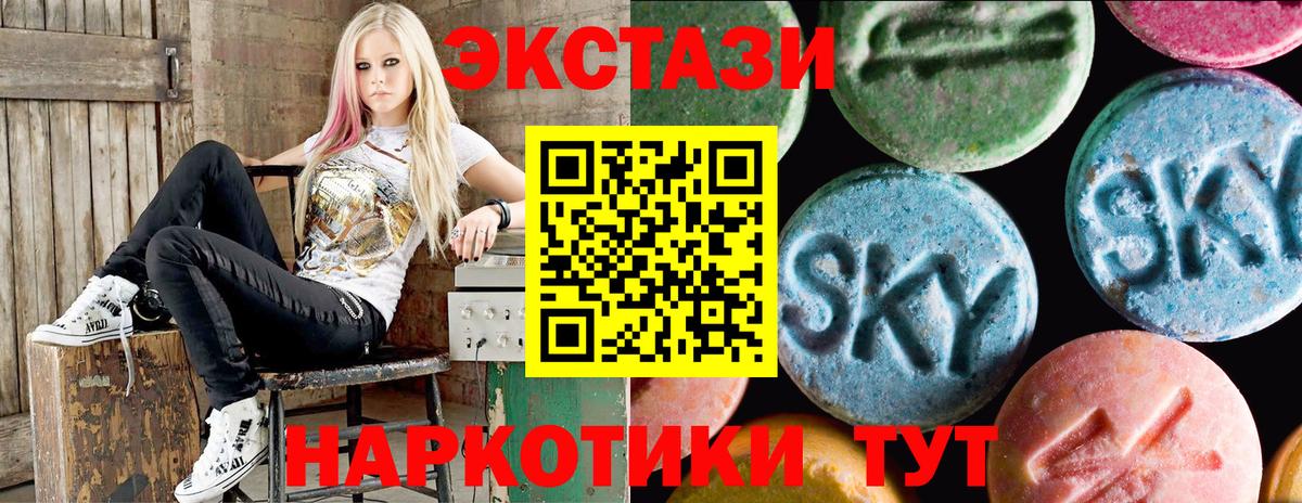 Экстази XTC Рославль