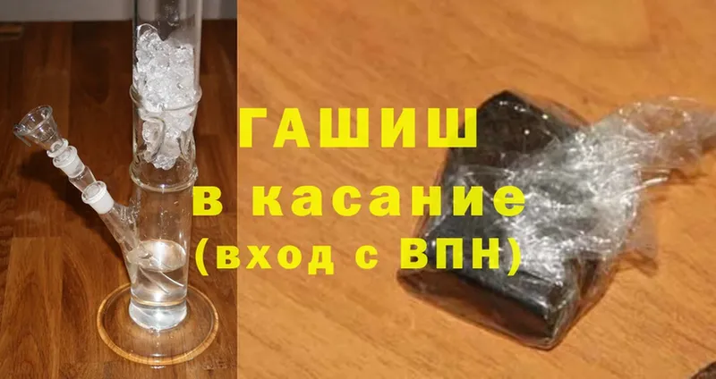 ГАШИШ hashish  Рославль 