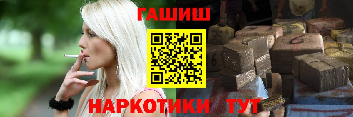 Рославль  ГАШ  дарнет шоп  Вход с VPN  ГАШИШ гашик  ГАШ AMNESIA HAZE 