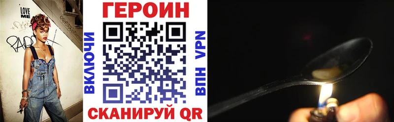 Героин Heroin  Рославль 