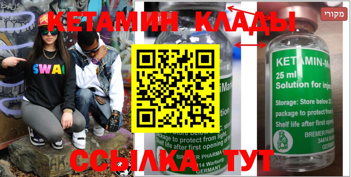 маркетплейс как зайти  Вход с VPN  Рославль  Кетамин ketamine 