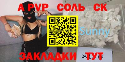 соль ск Волгодонск