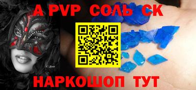 соль ск Волгодонск