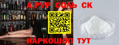 соль ск Волгодонск