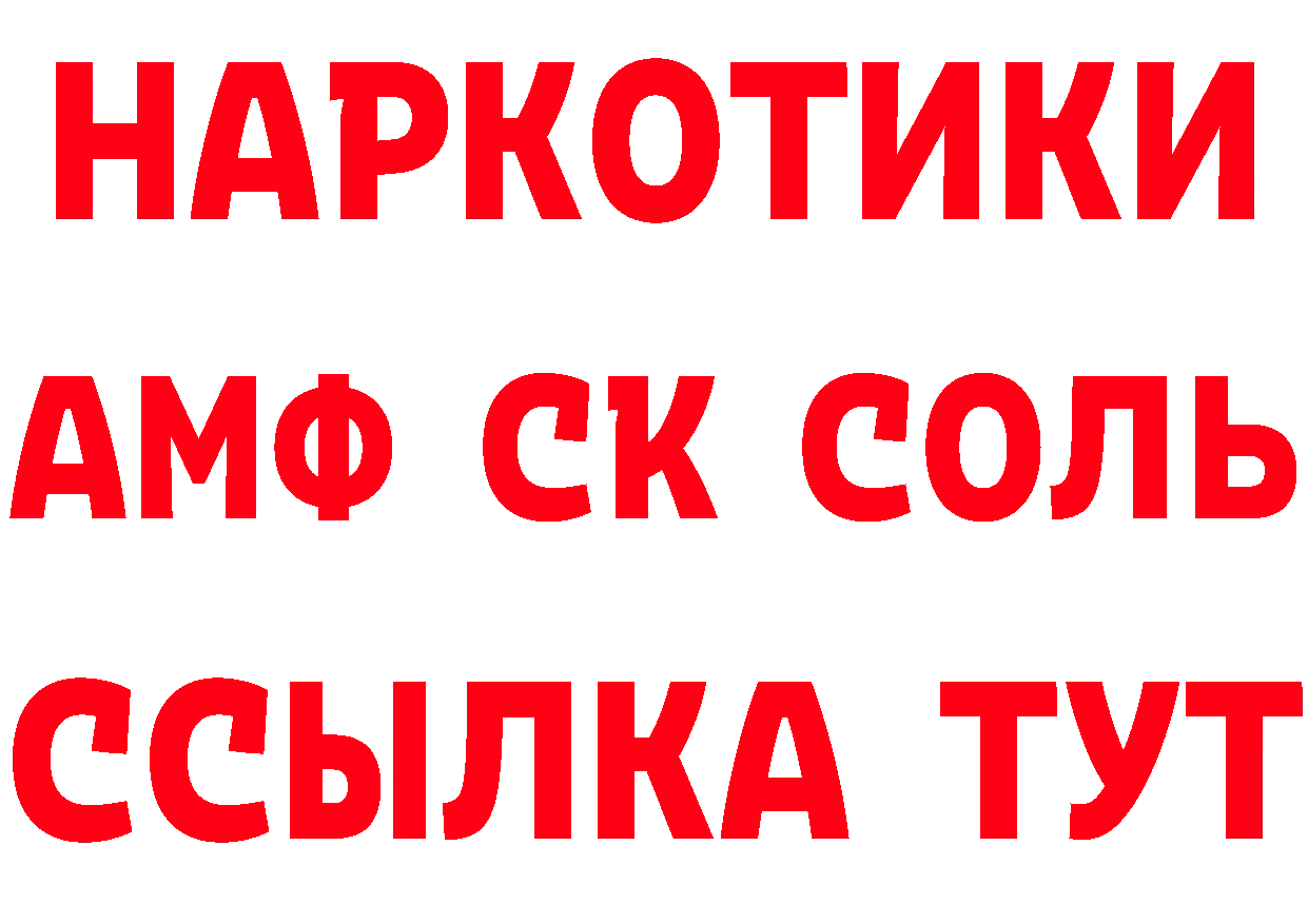 АМФ 98% вход даркнет гидра Рославль