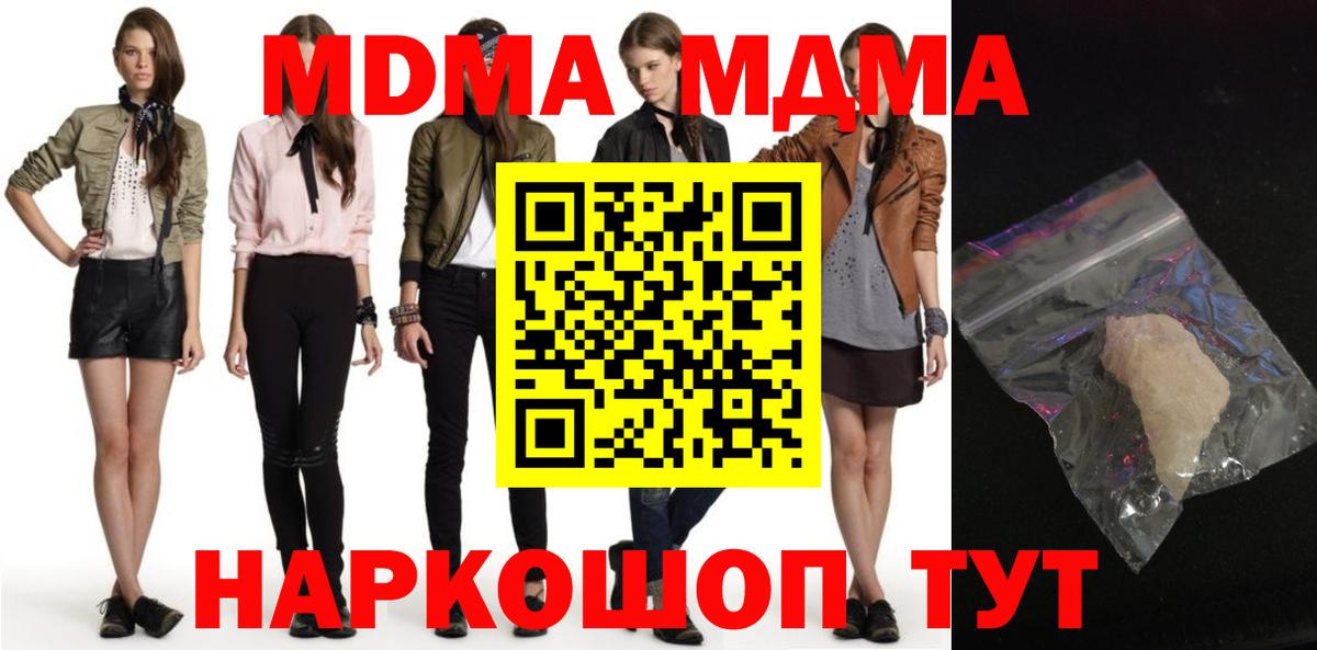 MDMA VHQ  MDMA crystal  Рославль  Вход с VPN 