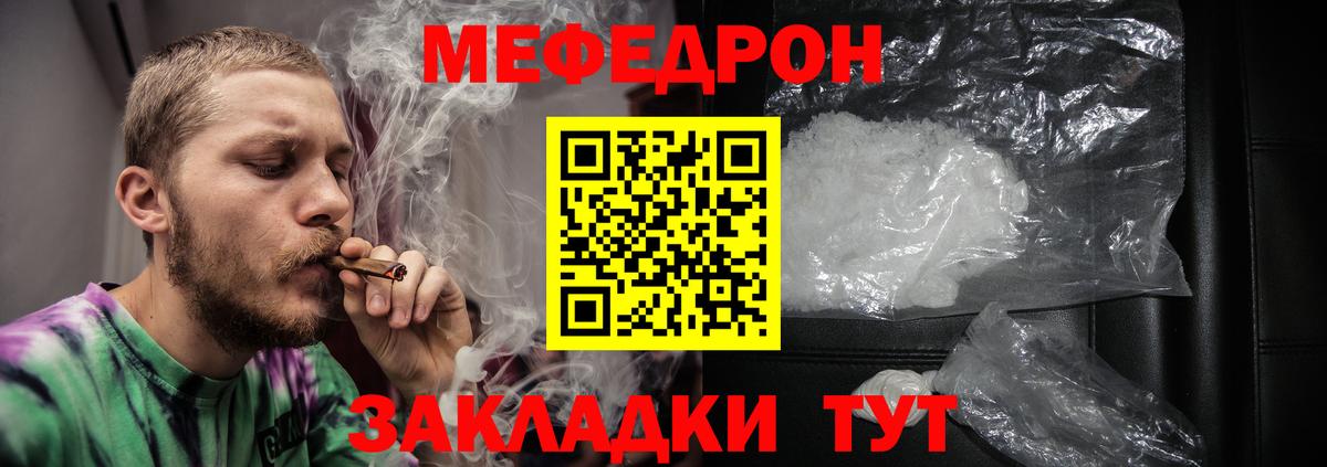Меф мяу мяу кристаллы Рославль
