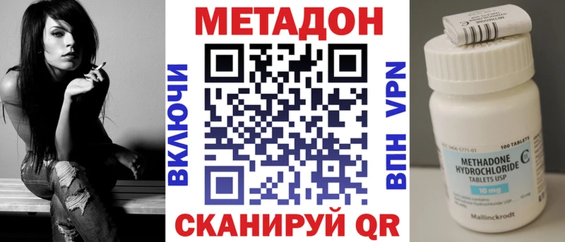 OMG сайт  Рославль  МЕТАДОН кристалл 