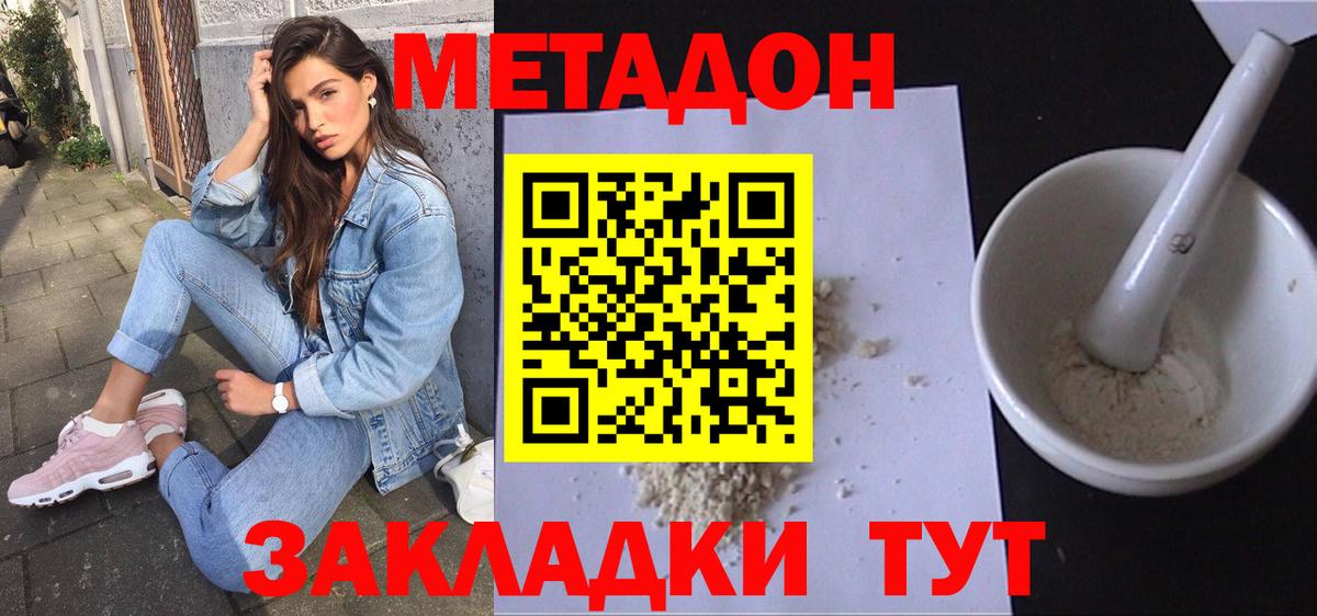 Метадон мёд  Вход с VPN  Метадон кристалл  Рославль 