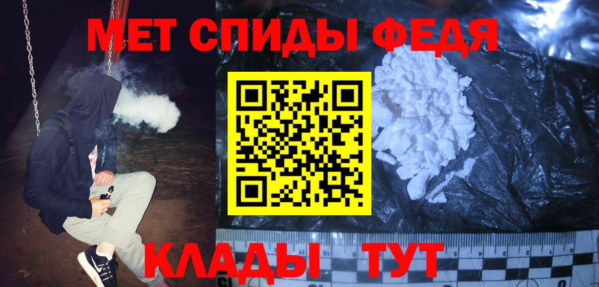 Рославль  МЕТАМФЕТАМИН пудра  Вход с VPN 