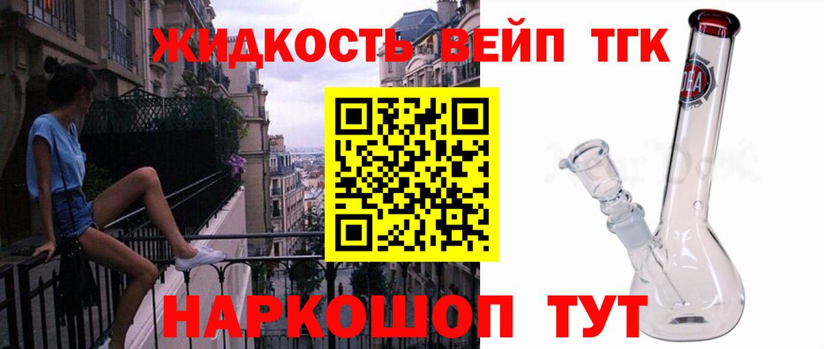 ТГК концентрат  ТГК THC oil  Вход с VPN  Рославль 